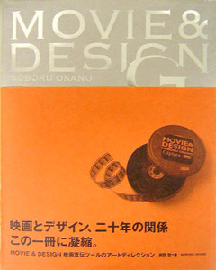 movie design