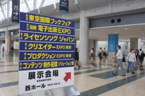 「東京国際ブックフェア」「クリエイターEXPO」などの展示会と同時開催です。