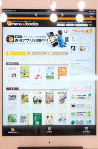 奈良県の「nara ebooks」は、観光案内コンテンツが充実。大仏や遺跡についての詳しい解説冊子など、無料で読めるのはおトク過ぎると思うほどの情報量です。