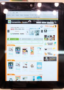 熊本県の「kumamoto ebooks」は、阿蘇山をモチーフにしたマーク。街歩きのガイドブックが充実。