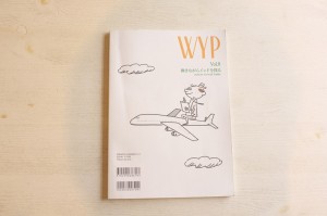 「WYP vol.0 働きながらインドを探る」（WORLD YOUTH PRODUCTS）