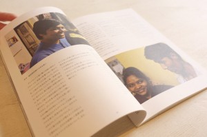 製本もデザインもしっかり作った、本格的な情報誌になっています。