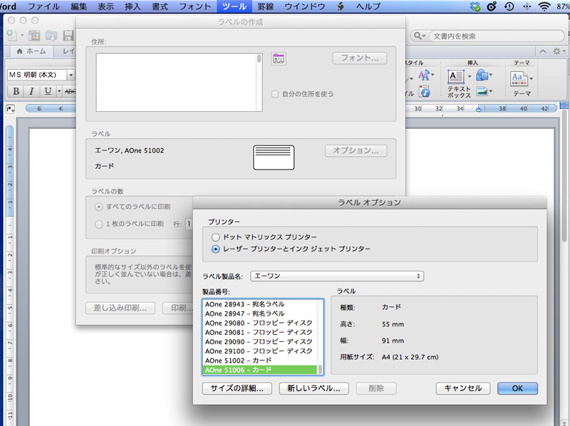 予算がないときの力技 ワードで名刺を作る方法 インスピ