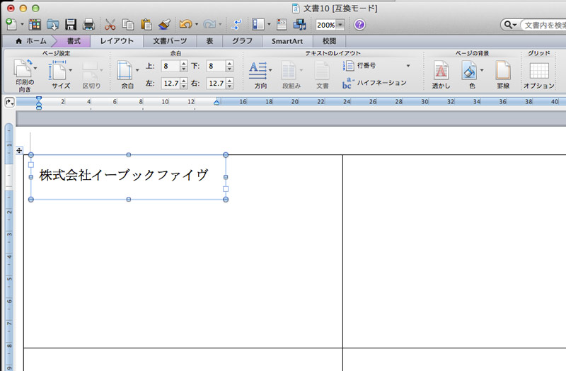 予算がないときの力技 ワードで名刺を作る方法 インスピ