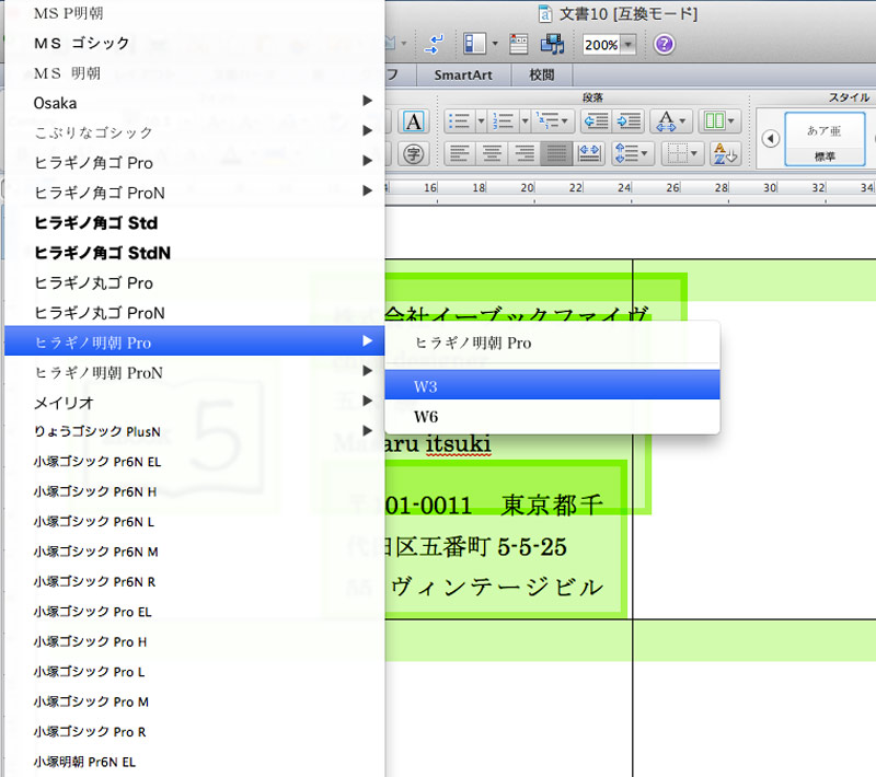 予算がないときの力技 ワードで名刺を作る方法 インスピ