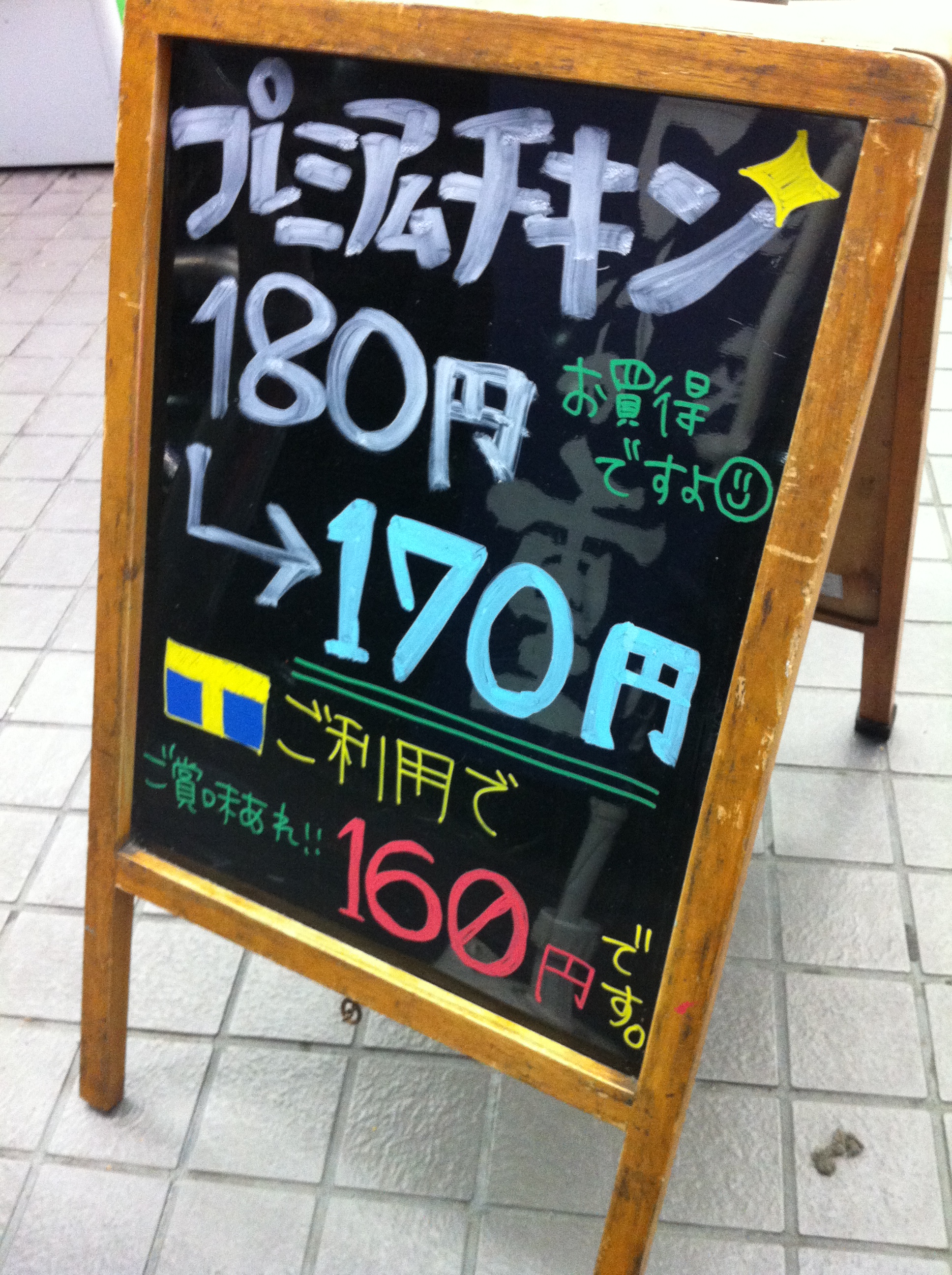 手書きの立て看板 黒板popの書き方を観察する インスピ