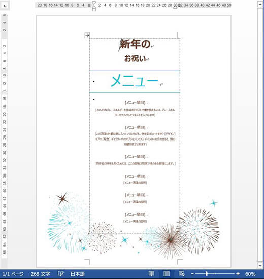 忙しい幹事さん必見 忘年会の案内を速攻で作れるテンプレート インスピ