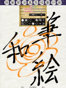 kanji_shodo_003