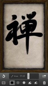 kanji_shodo_004