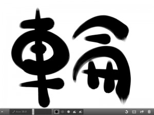 kanji_shodo_006