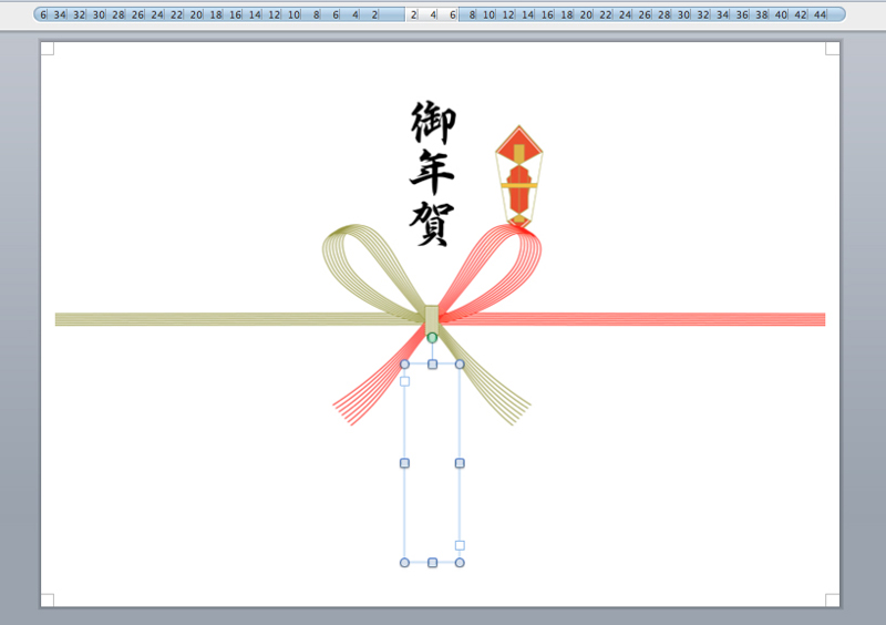 年始の挨拶の品につける熨斗 のし を ワードで印刷する方法 インスピ