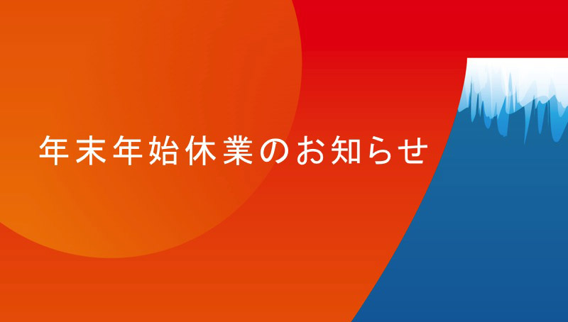 パワーポイントで簡単に 年末年始休業のお知らせポスターの作リ方 インスピ