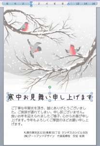 winter_ill_020