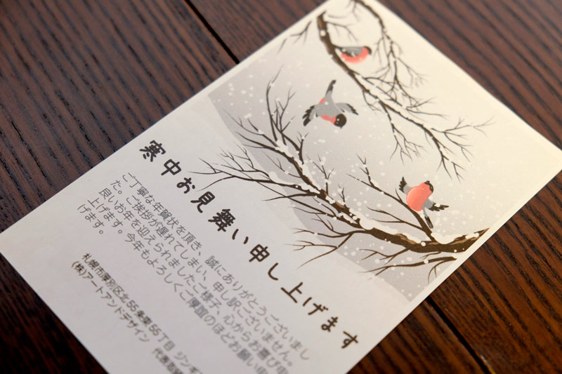 モダンな椿の花デザインの寒中見舞いの無料イラスト素材｜イラストイメージ