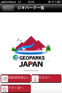geopark_app_001