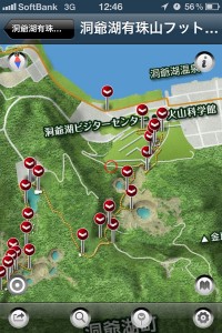 geopark_app_005