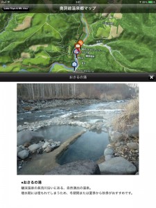 geopark_app_012