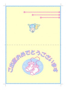 baby_card_001