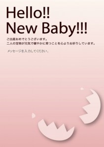 baby_card_011