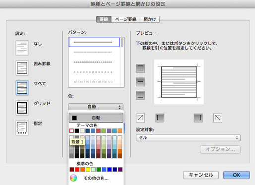 Wordと家庭用プリンタを使ったdvdトールケース ジャケットの作り方 インスピ