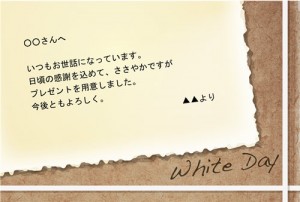 whiteday_card_001