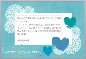 whiteday_card_013