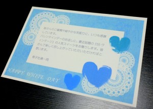 whiteday_card_015