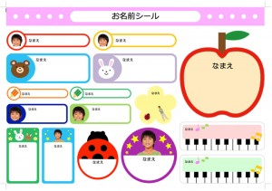 入学式までに作りたい 子どもの持ち物に貼るかわいい名前シール インスピ