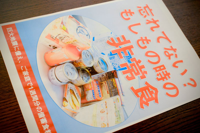 コンクールに応募しよう 防災ポスターの書き方 作り方 インスピ