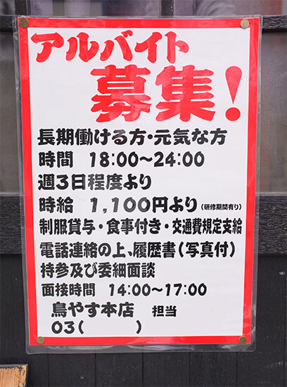 アルバイト パート募集チラシ ポスターの簡単 効果的な作り方 インスピ