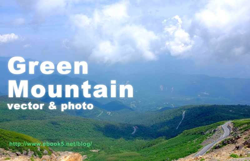 緑が美しい 夏の山や丘のフリーイラスト 無料写真素材まとめ13点