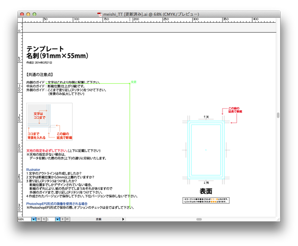 meishi_print_007