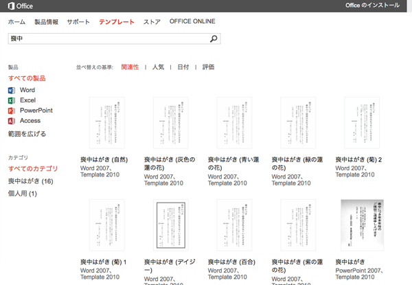 Wordのテンプレートで超簡単 自作で喪中はがきを作る方法 インスピ