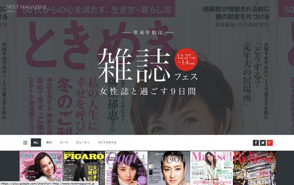 nextmagazineopen_001