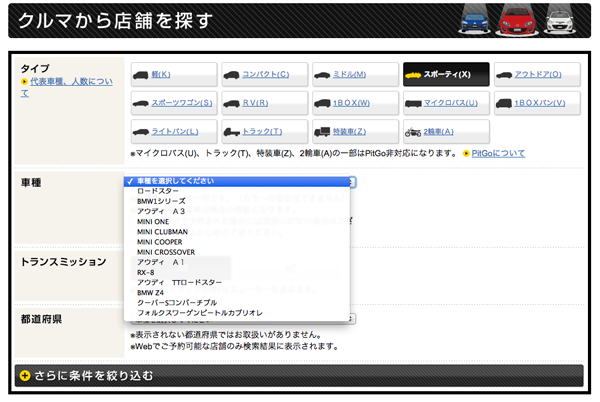 rentacar_for_chkui_003