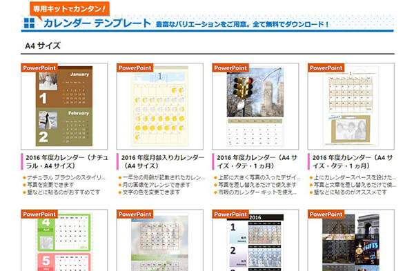 お気に入りの写真でできる 16年オリジナルカレンダーの作り方 インスピ