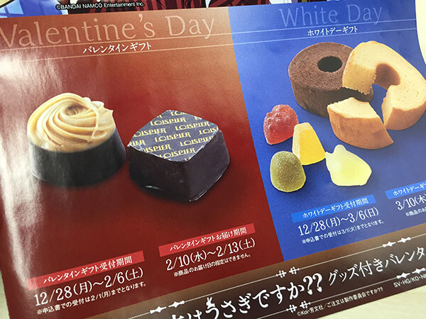 バレンタインデー ホワイトデーにぴったりの 販促チラシの作り方 インスピ