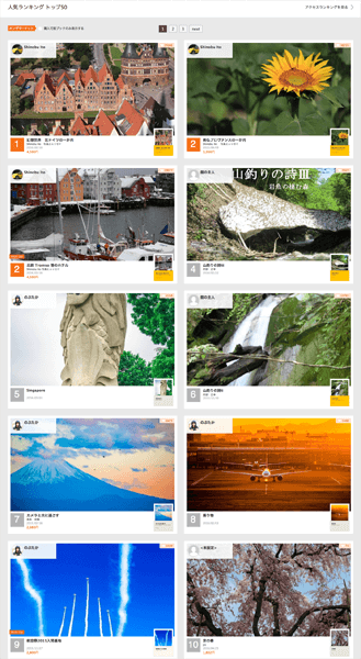 人気ランキング｜PHOTOPRESSO - ギャラリー