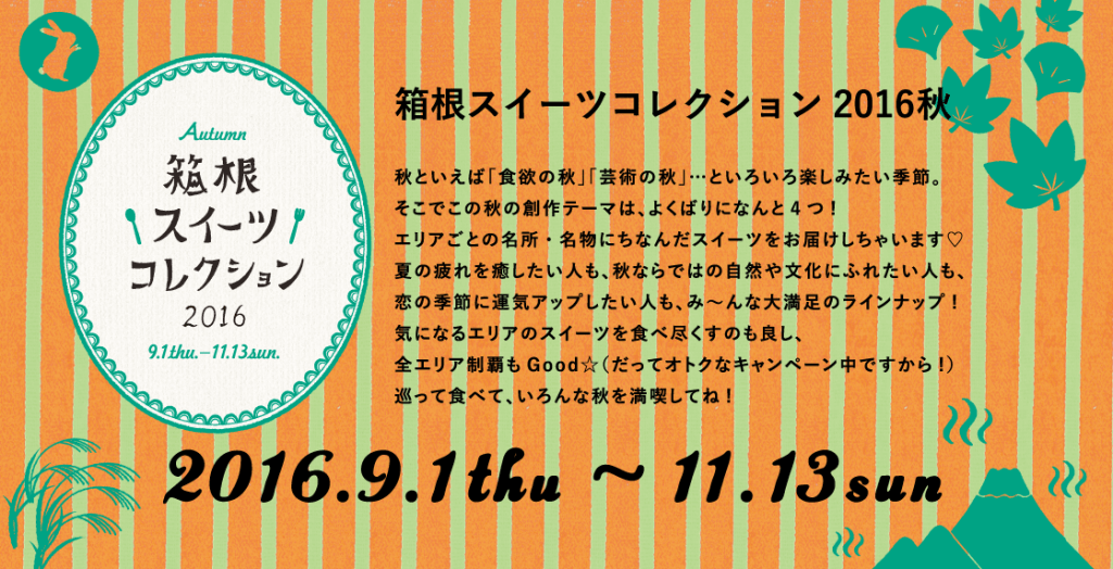 スクリーンショット 2016-08-24 午後4.53.17