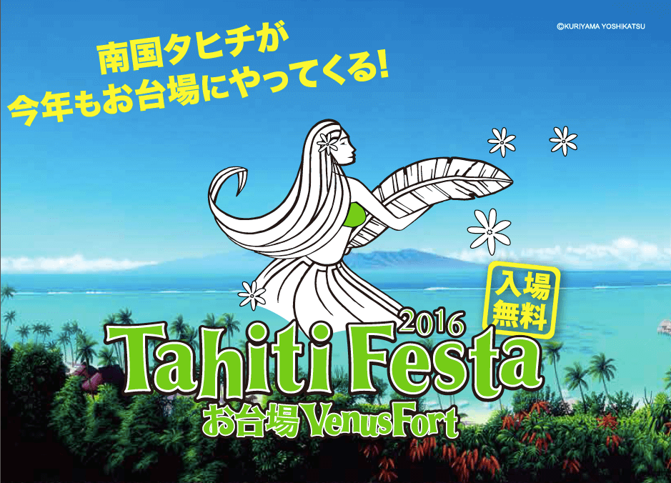 食べて飲んで踊って 日本で楽しめる 世界を旅する秋イベント16 インスピ