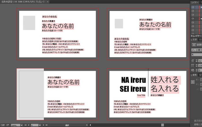 使わないともったいない 初心者でも本格的な印刷物ができるアドビのテンプレートが公開 インスピ