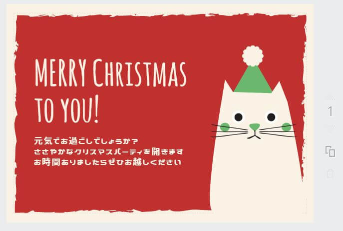 とにかく時間がない時に 無料サービスcanvaで作るクリスマスカード 年賀状 インスピ