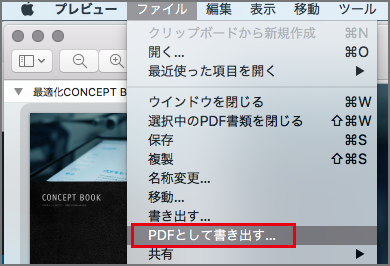 Q Pdfでは正常だがebookにすると一部の画像が表示されない Ebook5サポートセンター