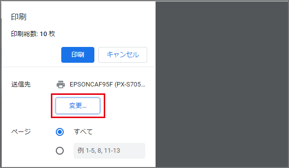 Q Pdfでは正常だがebookにすると一部の画像が表示されない Ebook5サポートセンター