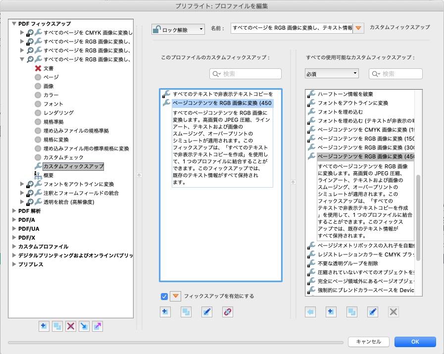 Pdfをブックにしたら画像の色味が違って作成される Ebook5サポートセンター Pdfをブックにしたら画像の色味が違って作成される Ebook5サポートセンター