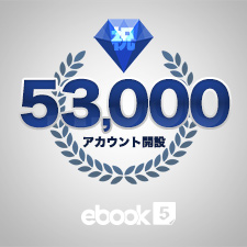 25,000アカウント突破