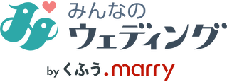 みんなのウェディング