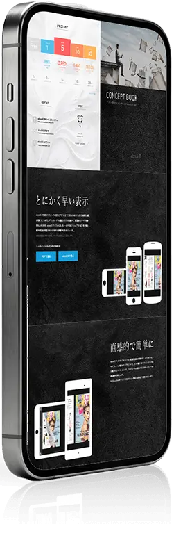 PDF をスマホで表示
