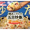 だしチャーハン